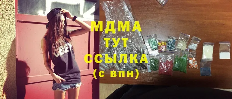 MDMA кристаллы  Вяземский 